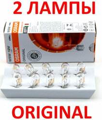 Лампа автомобильная 2825 T10 OSRAM W5W W2.1*9.5D 12V 5W 2шт