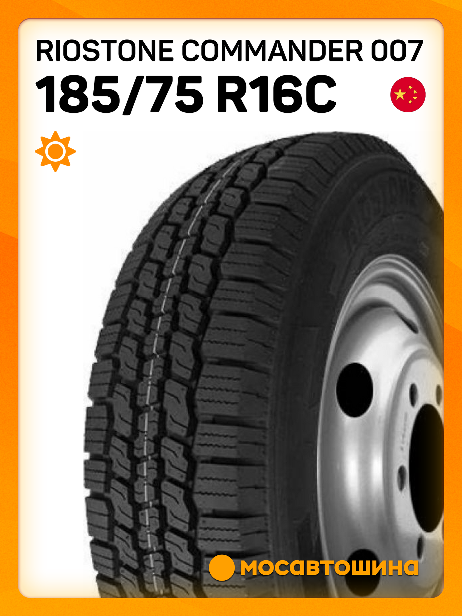 Летние автомобильные шины Riostone Commander 007 185/75 R16C 104/102Q