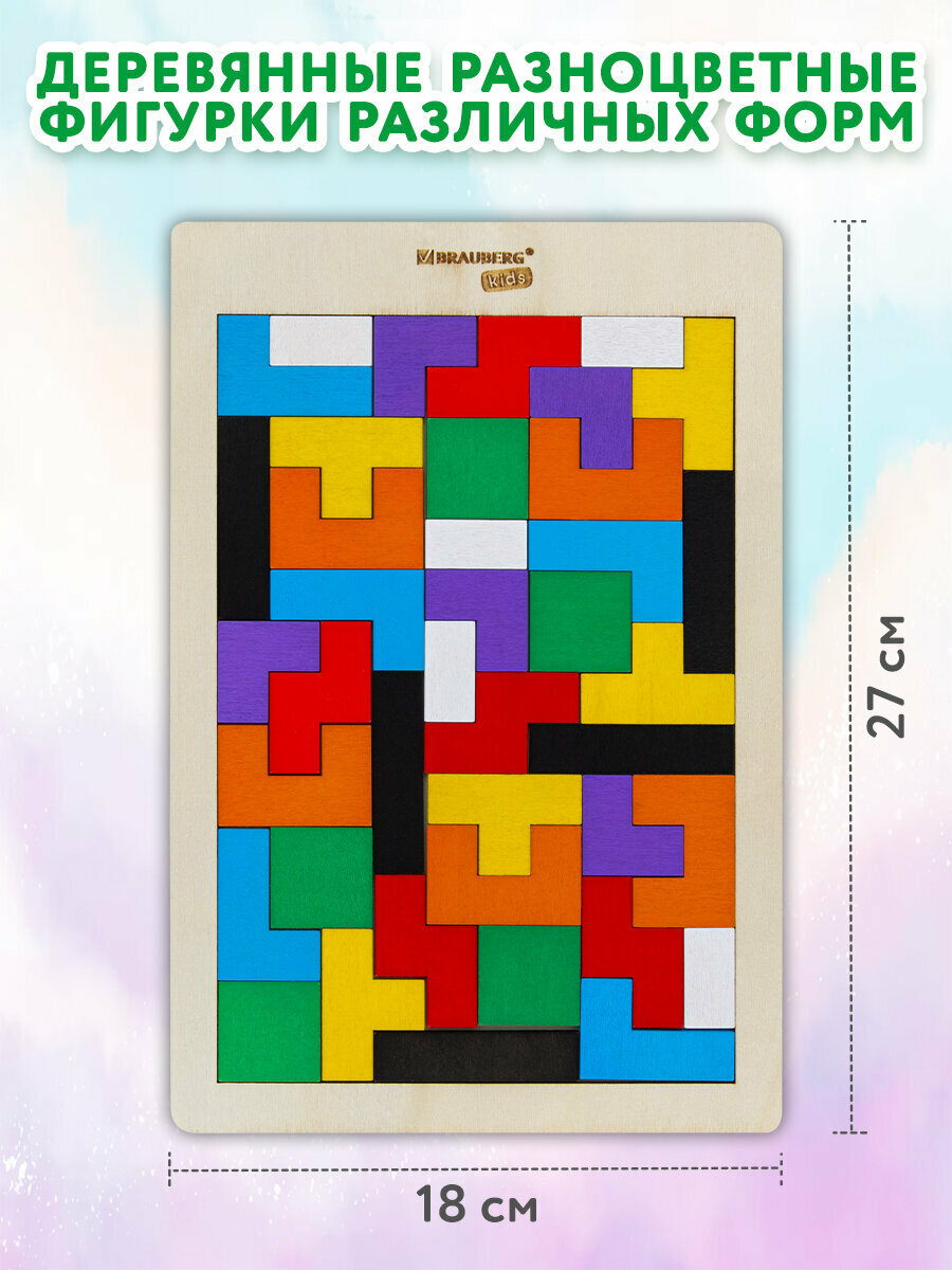 Изображение Головоломка развивающая деревянная Тетрис, цветной, 18х27 см, Brauberg Kids, 665262