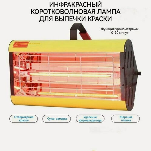 Изображение товара 2400Вт инфракрасная лампа для отверждения краски, коротковолновая нагревательная лампа