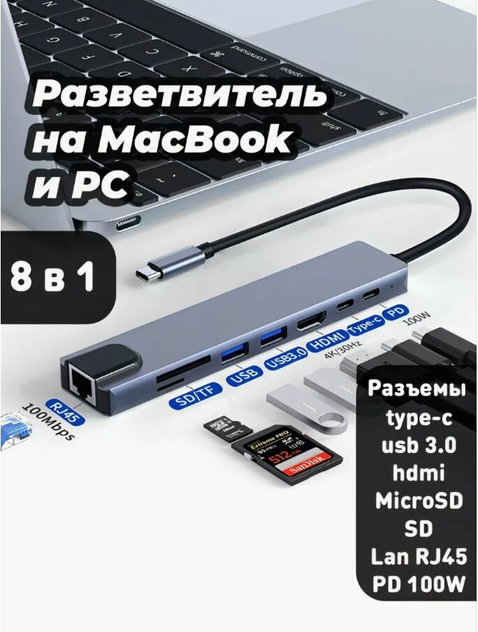 Переходник type-c на usb / HUB для MacBook Разветвитель HDMI адаптер Концентратор usb для смартфона Usb 3.0 PD зарядка и Micro SD