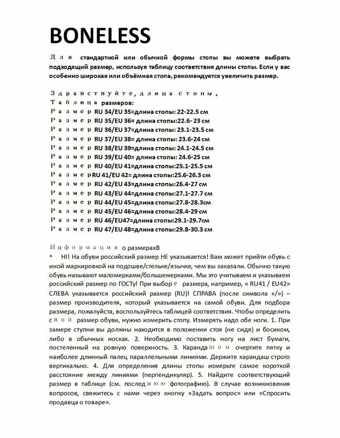 Ботинки для охоты и рыбалки BONELESS — фото 1