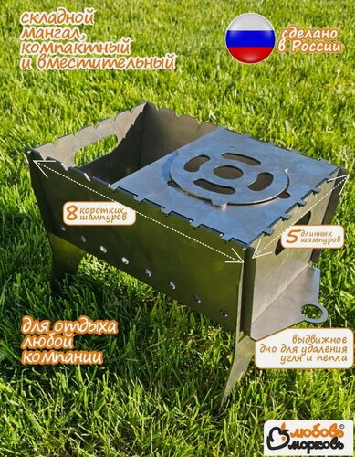 Изображение товара Мангал складной универсальный 3 мм толщина железа