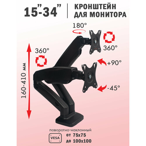 фото Крепление arm media lcd-t22 черный