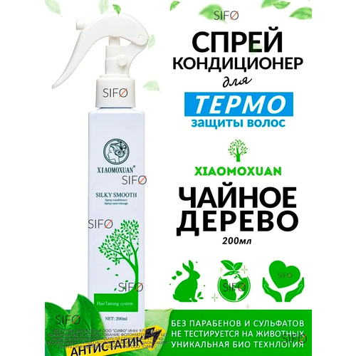 Спрей-кондиционер для волос Xiaomoxuan Silky Smooth Spray Conditioner