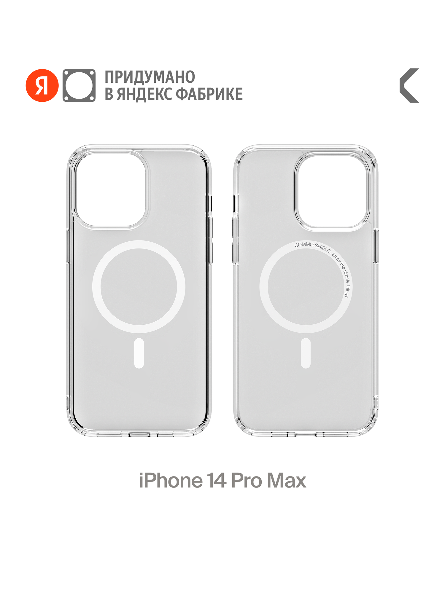 Прозрачный чехол COMMO Shield Case для iPhone 14 Pro Max с поддержкой беспроводной зарядки