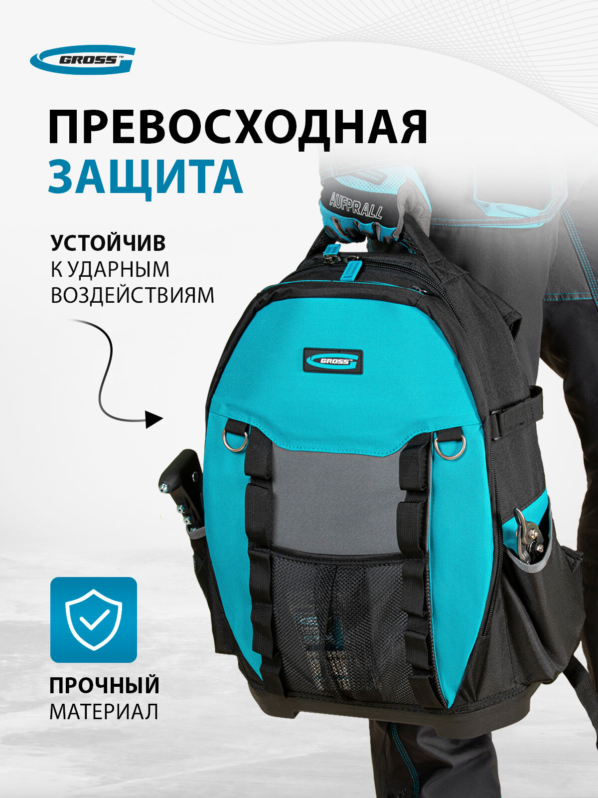 Рюкзак для инструмента Gross Experte 77 карманов, пластиковое дно, органайзер, 360х205х470мм 90270 — фото 1