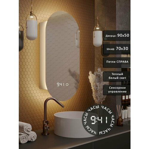 фото Зеркало-шкаф олимпия 90*50 с тёплой led-подсветкой, петли справа, с часами alias