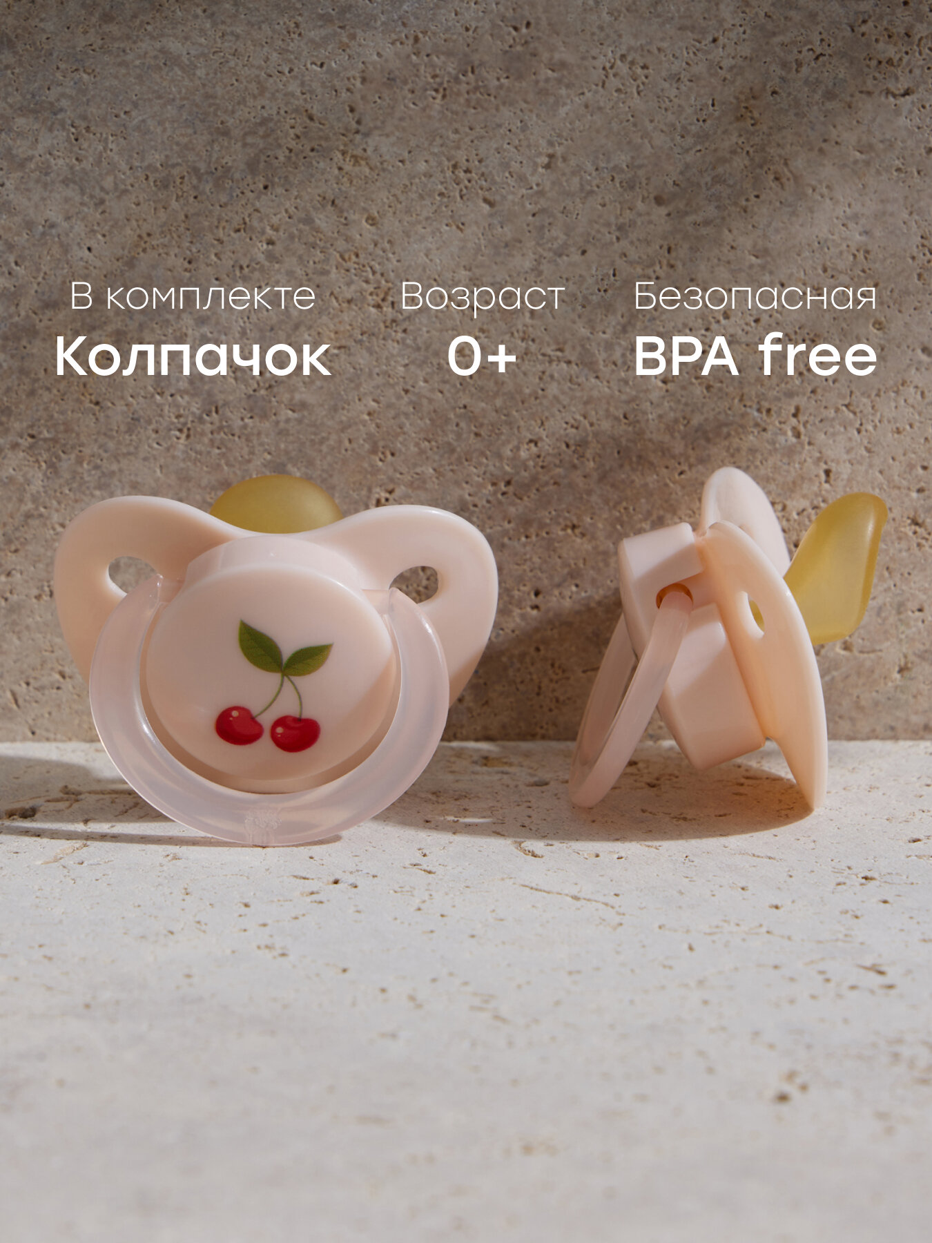 13022, Соска пустышка для новорожденных 0 Happy Baby пустышка латексная, ортодонтическая форма, с колпачком, розовая