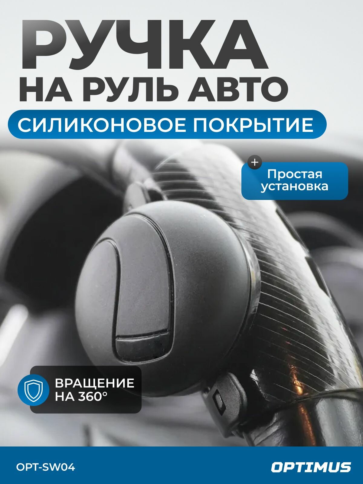 Ручка на руль с силиконовым покрытием, универсальное крепление