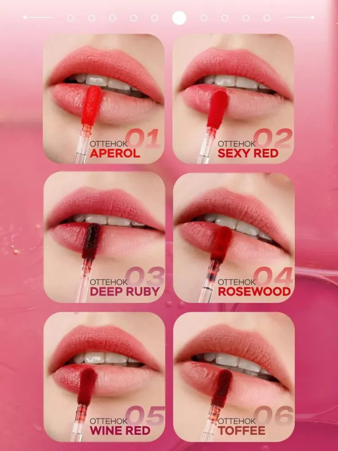 Помада-тинт для губ Aqua Gel Hyaluron Complex, с гиалуроновой кислотой, LUXVISAGE — фото 1