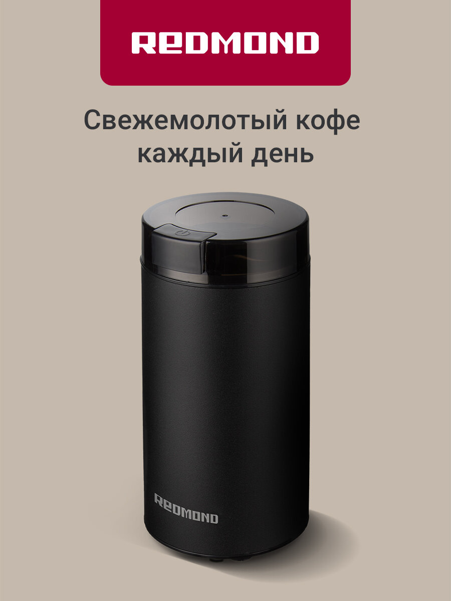 Кофемолка электрическая РЕДМОНД CG805, стальная, мельница для кофе, специй, орехов, загрузка 70г, черный