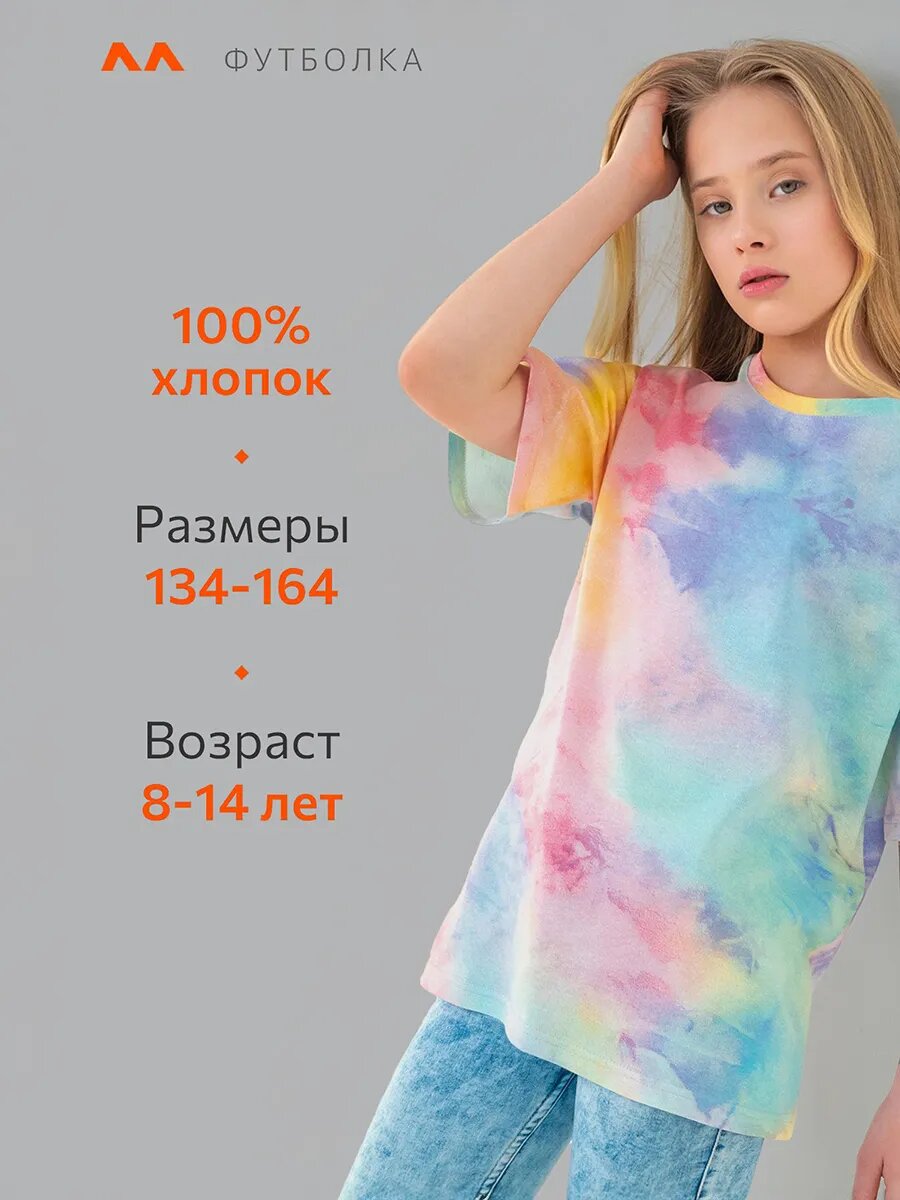 Футболка Happyfox для девочки, размер 146, желтый, розовый, голубой — фото 1