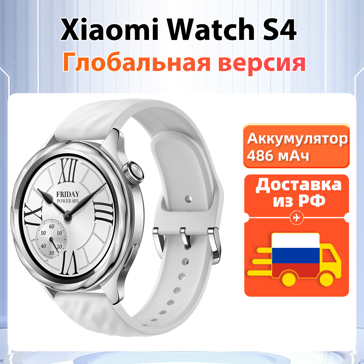 [Доставка из РФ] Xiaomi Watch S4 глобальная версия 1,43' AMOLED дисплей Bluetooth 5.3 Аккумулятор 486мАч
