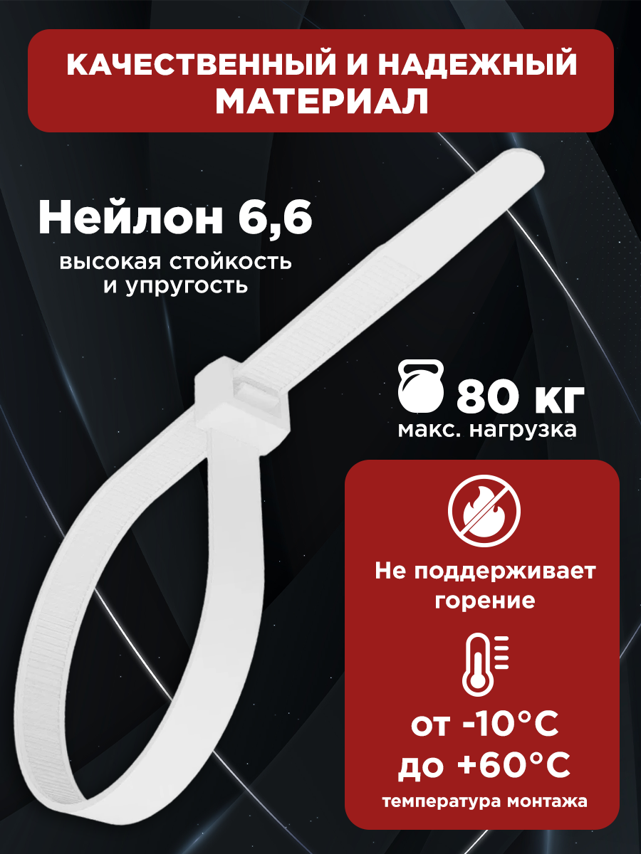 Хомут-стяжка кабельная нейлоновая REXANT 920 x9,0 мм, белая, упаковка 100 шт. — фото 1