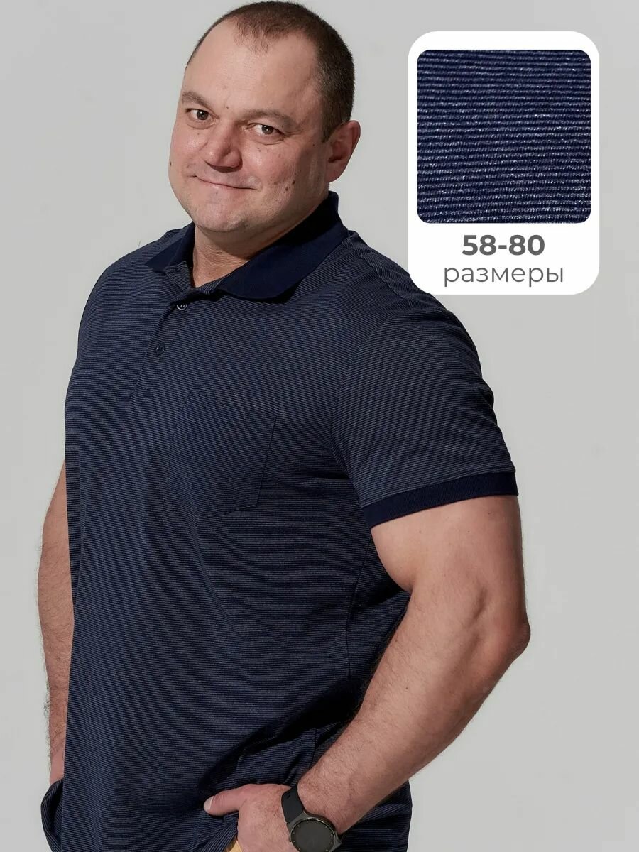 Поло MR. BIGMAN, размер 60, темно-синий