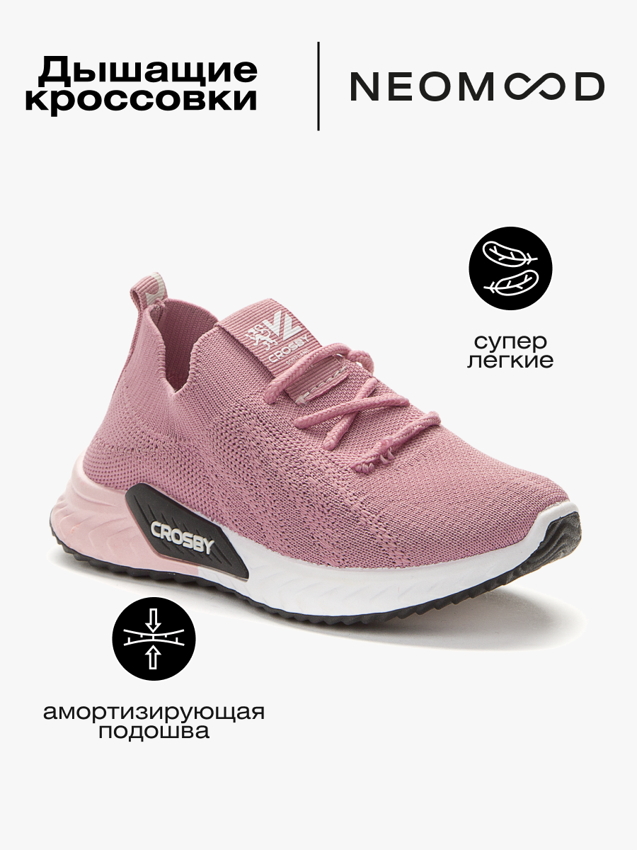 Кроссовки NEOMOOD для девочек, текстиль, цвет розовый/пудра, 32 размер