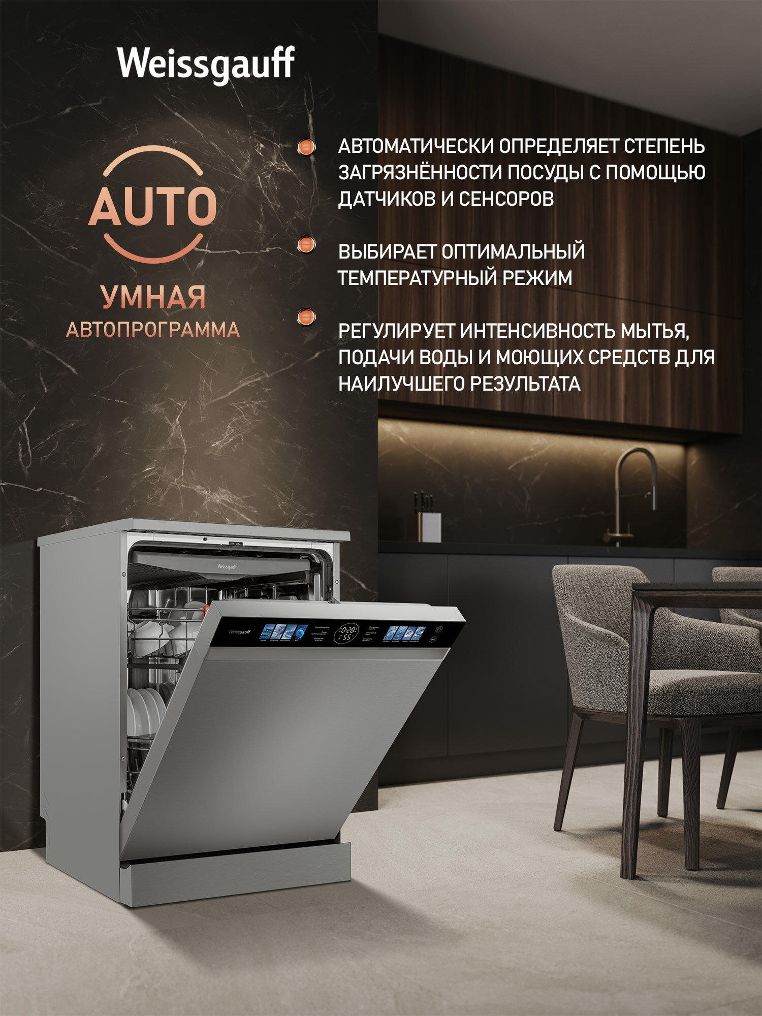 Посудомоечная машина с инвертором Weissgauff DW 998 Touch Inverter Dual Fan Dry — фото 1