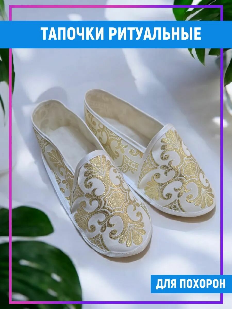 Тапочки КОС