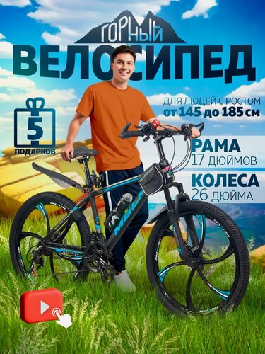 Изображение товара Горный велосипед скоростной, колёса - 26", рама - 17", синий-серый