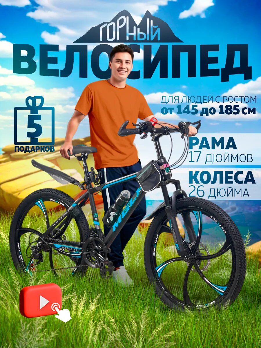 Горный велосипед скоростной, колёса - 26", рама - 17", синий-серый