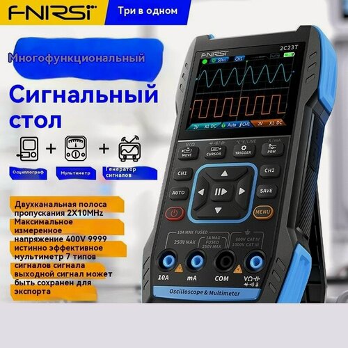 Изображение товара Осциллограф FNIRSI 2C23T цифровой осциллограф портативный + мультиметр + генератор сигналов