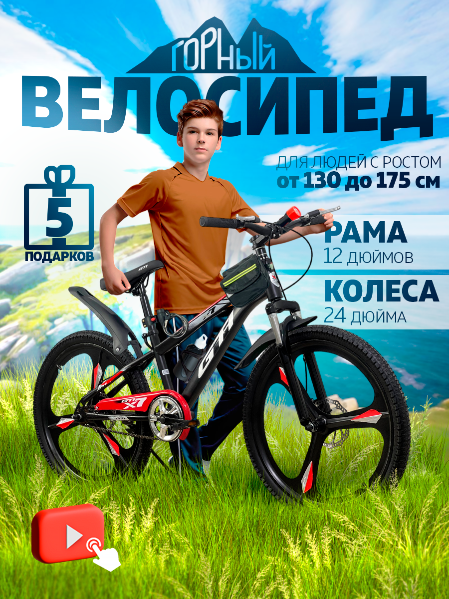 Велосипед GTI-3D, 24", горный, с дисковым тормозом, черный/красный