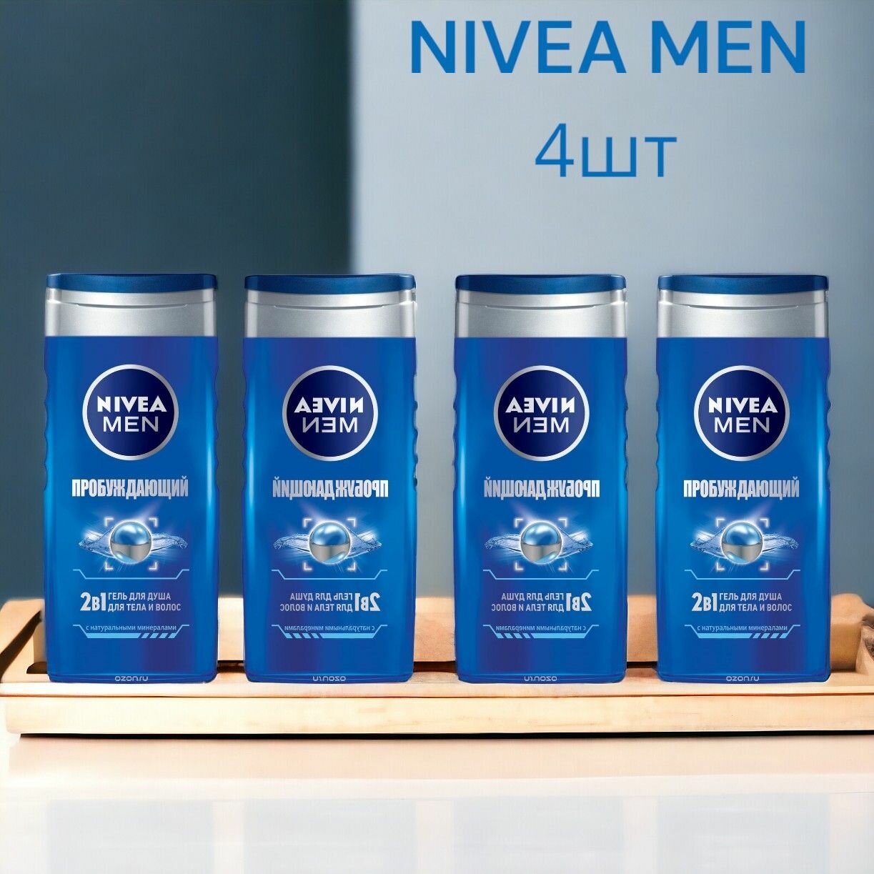 Nivea men Гель для душа Пробуждающий 4шт