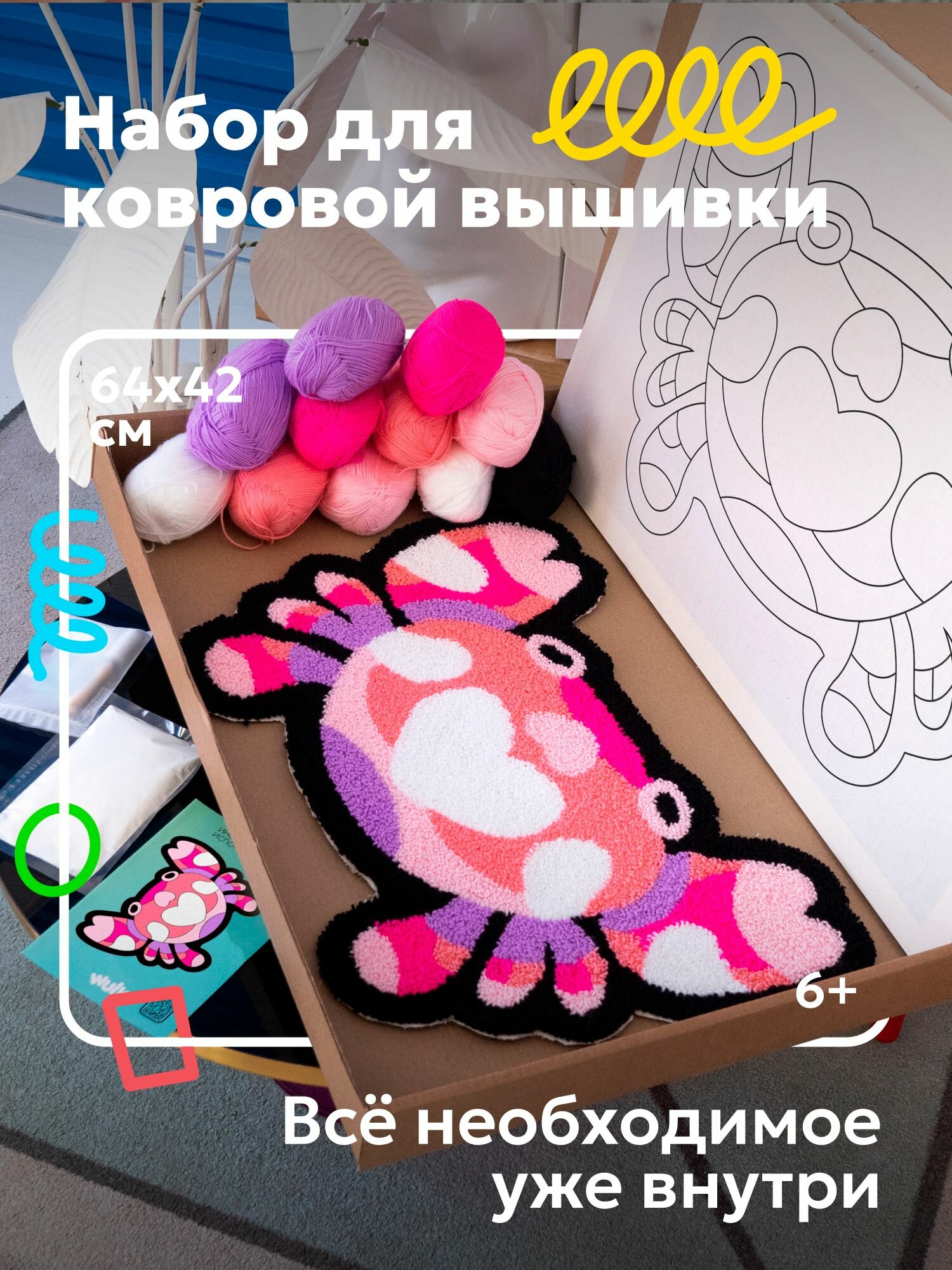 Набор для вышивания коврика "Краб", ковровая техника