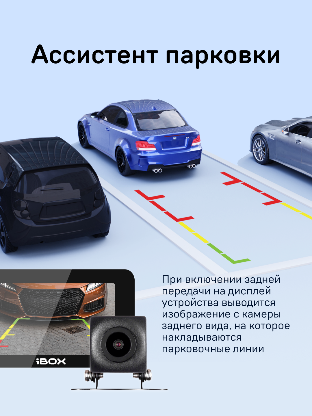 Камера заднего вида для видеорегистратора iBOX RC FHD11 — фото 1