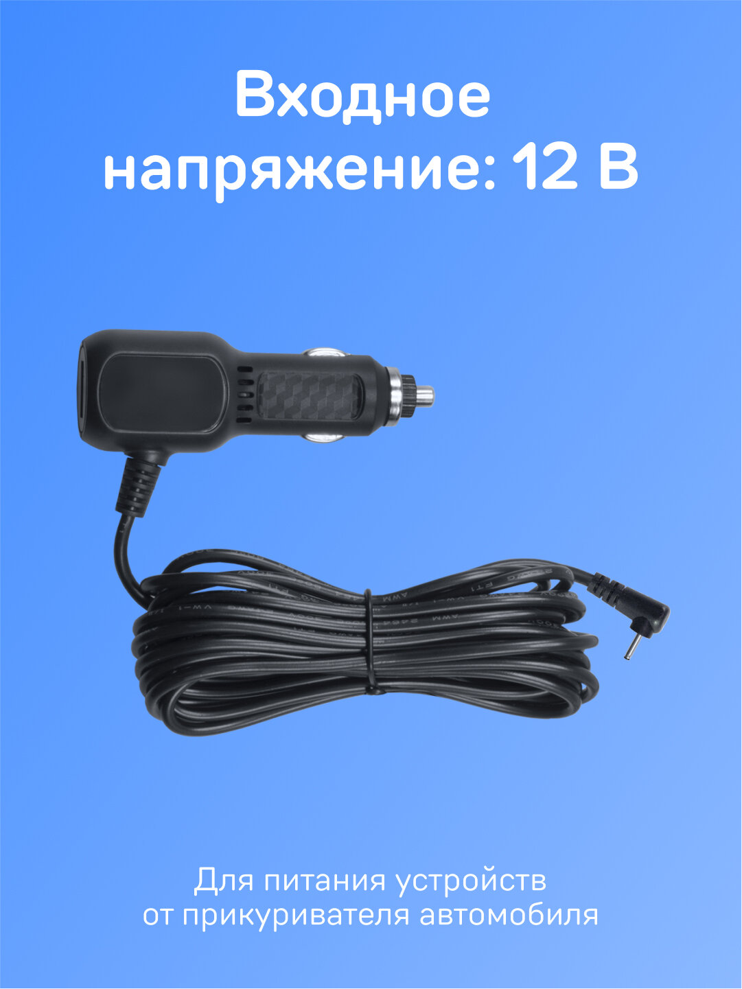 Адаптер питания iBOX POWER C2 для комбо-устройств, радаров и видеорегистраторов — фото 1