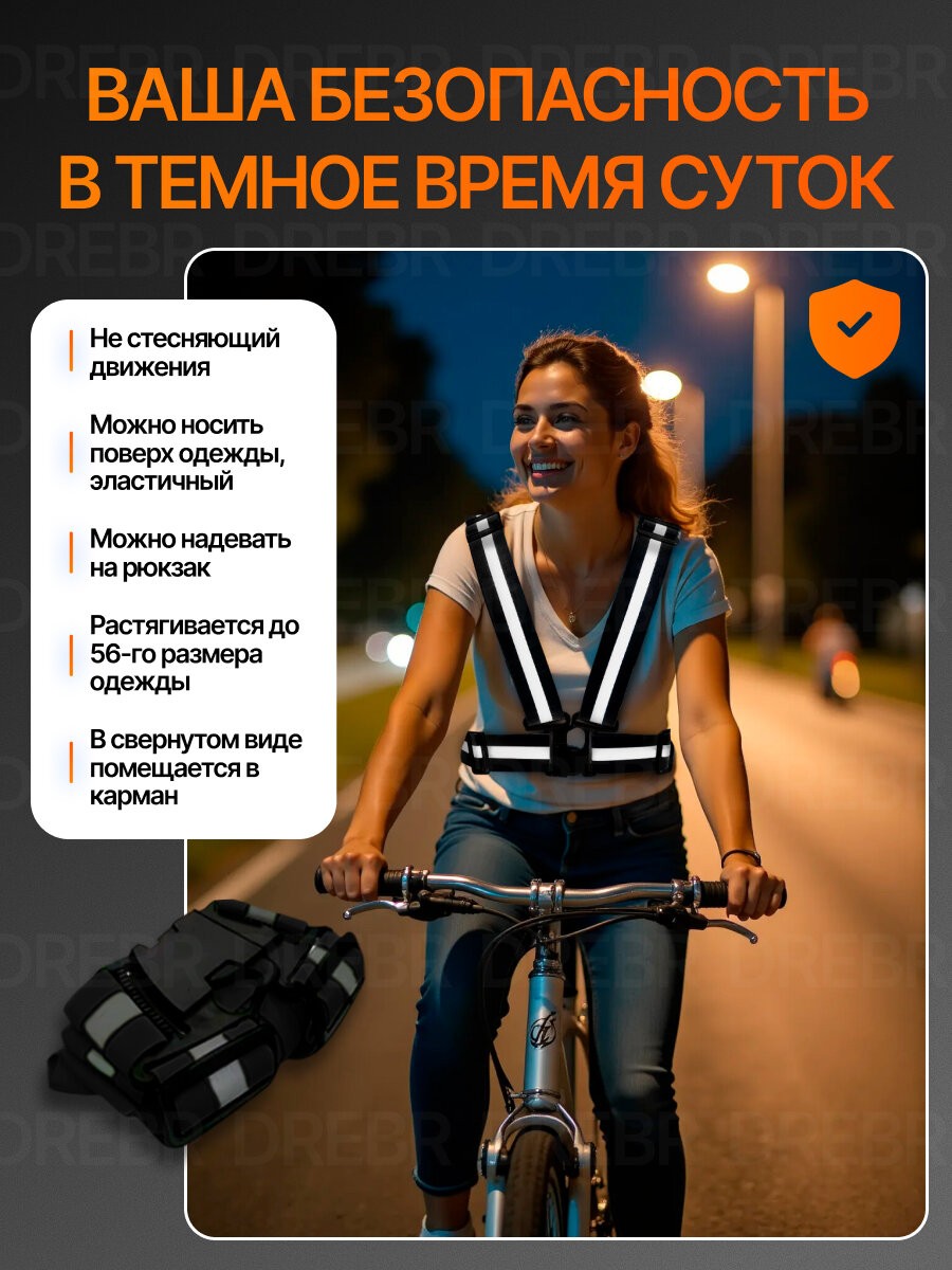 Светоотражающий жилет, полиэстер, эластан, полиамид, унисекс, подходит для разных видов спорта — фото 1