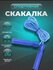 Скакалка для спортивных тренировок