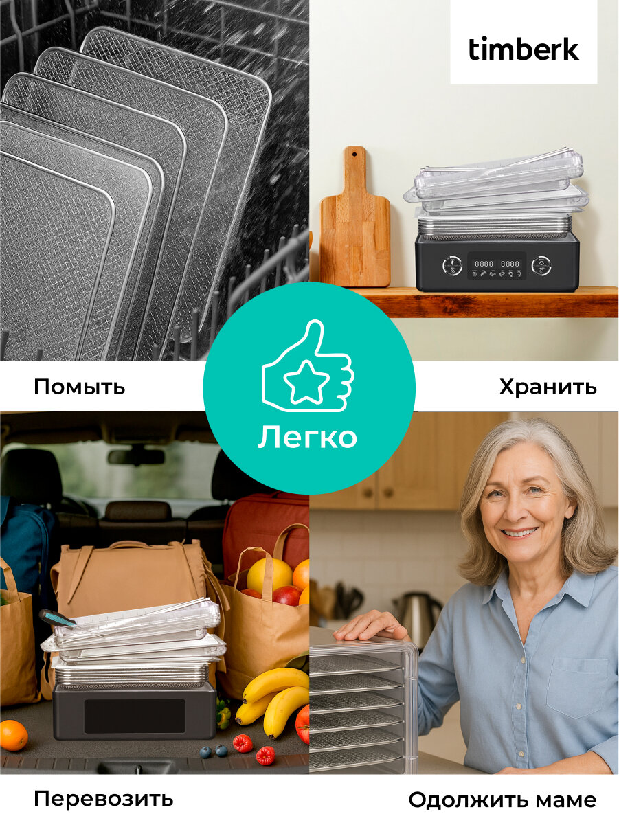 Сушилка Timberk T-PFD42149 с загрузкой 9 кг, поддоном для пастилы и электронным управлением — фото 1