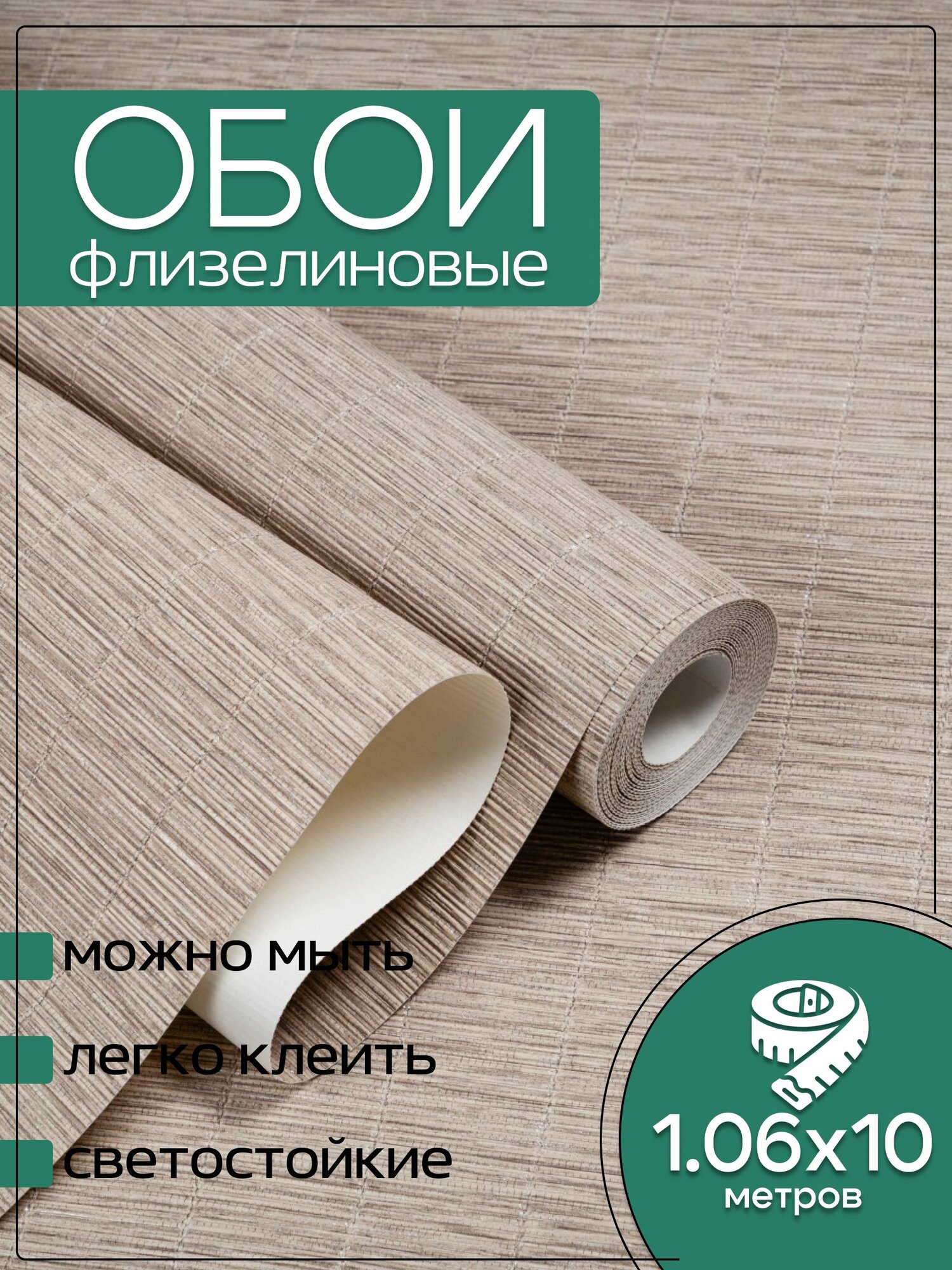 Обои флизелиновые коричневые KOF Brands 106Х10м. Однотонные без подгона.