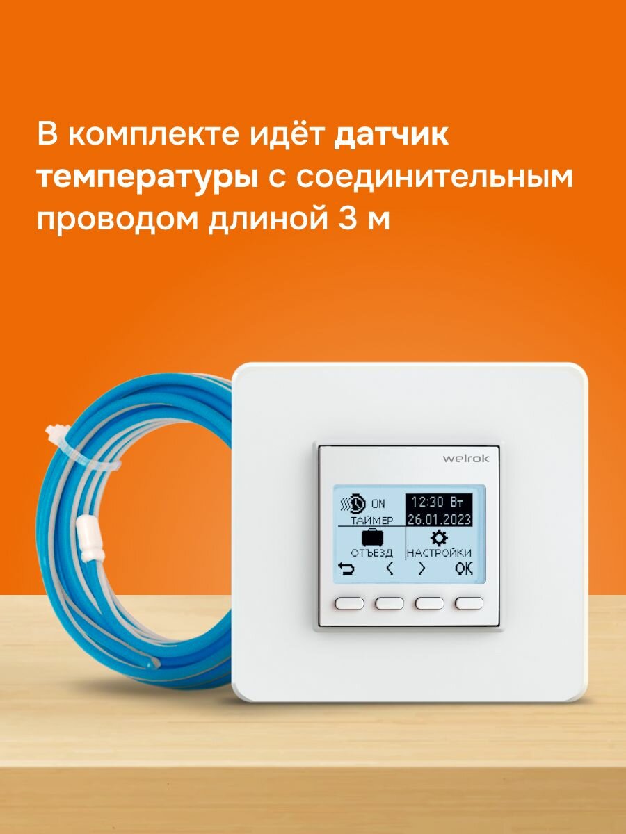 Терморегулятор/термостат для теплого пола, программатор недельного графика, Welrok pro — фото 1
