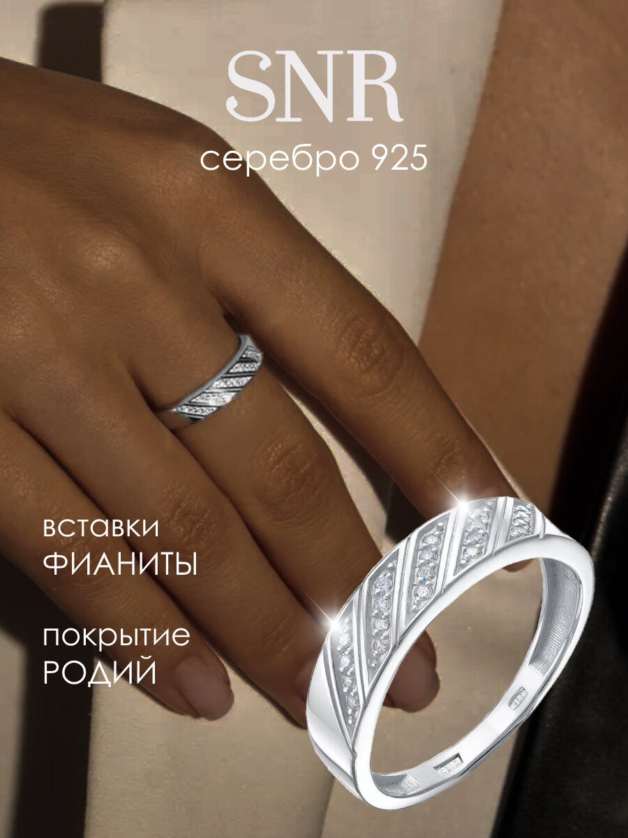 Кольцо помолвочное SKAZKA Natali Romanovoi, серебро, 925 проба, родирование, фианит, размер 17, бесцветный