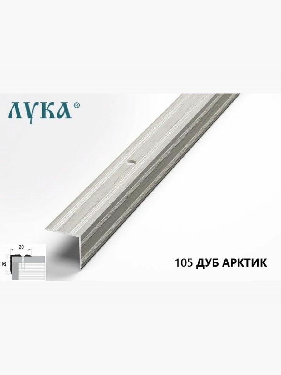 Профиль угловой алюминиевый декоративный 1350 мм ПУ 05.1350.105