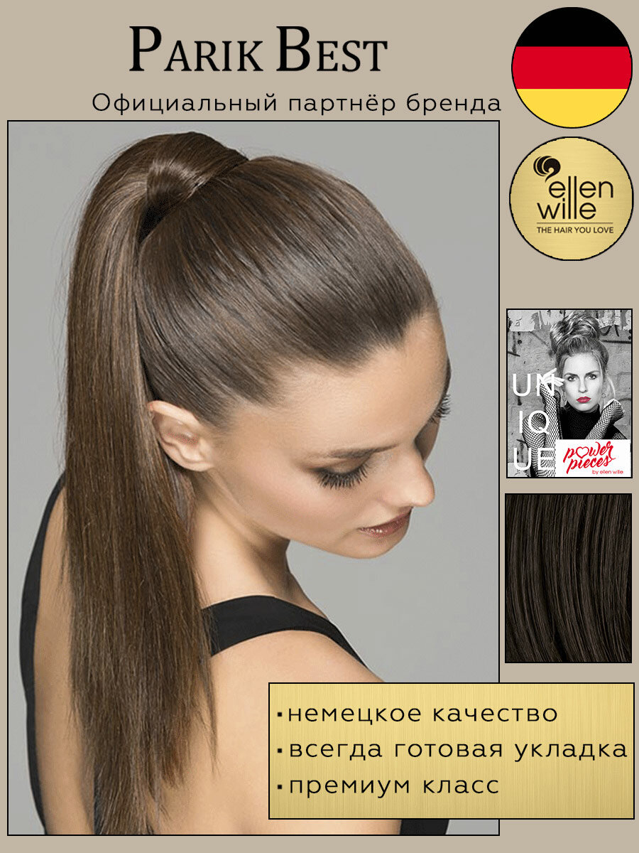 Шиньон Ellen Wille, модель AQUA, цвет dark brown. Термоволокно.