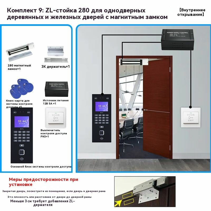 Система контроля доступа, распознавание лиц, водонепроницаемая, 12В, 5А, 280кг