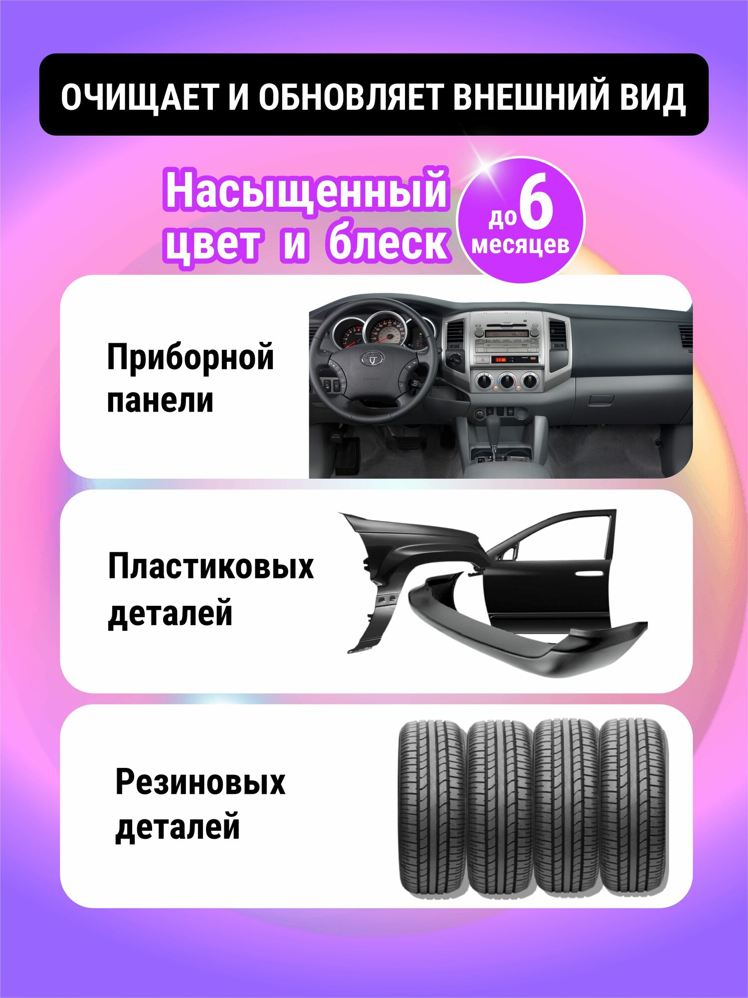 Полироль для приборной панели матовая (BubbleGum/Бабл гам) (триггер) 500 мл AVS AVK-684 — фото 1