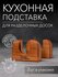 Доска разделочная с торцевым выдвижным контейнером гастроемкостью массив дуба