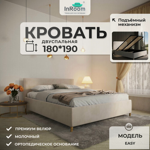 Изображение товара 180х190, Кровать с подъемным механизмом Easy молочный велюр, с ножками