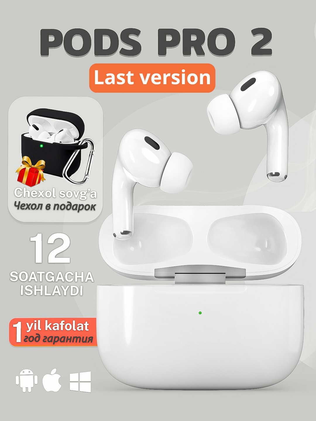 Беспроводные наушники Pods Pro 2, чехол в подарок