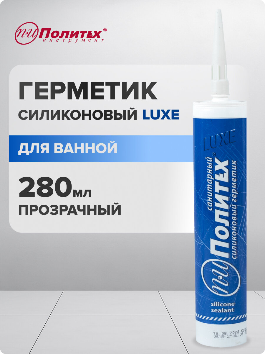 Герметик силиконовый для ванной прозрачный, герметик санитарный для кухни Политех Инструмент 280 мл
