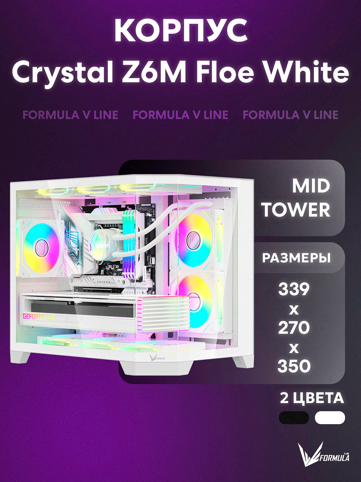 Компьютерный корпус ATX Formula Crystal Z6M Floe белый