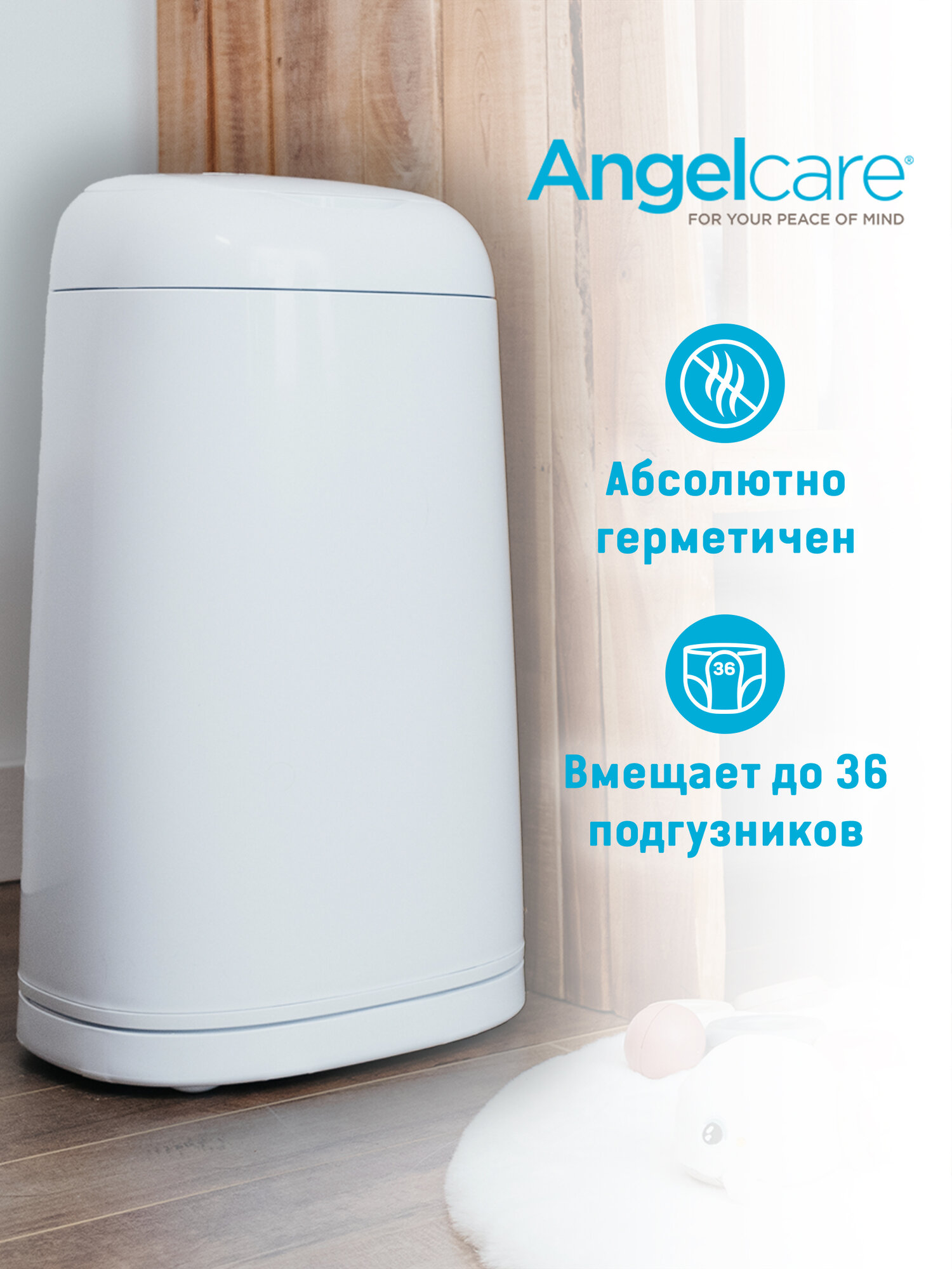 Накопитель подгузников Angelcare Dress Up (утилизатор подгузников с 1 кассетой в комплекте)
