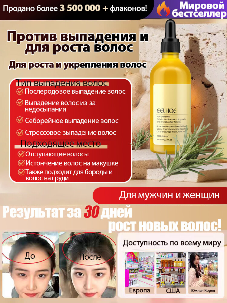 Масло розмарина для роста волос| против выпадения волос | ускорить рост волос | натуральное средство для роста волос