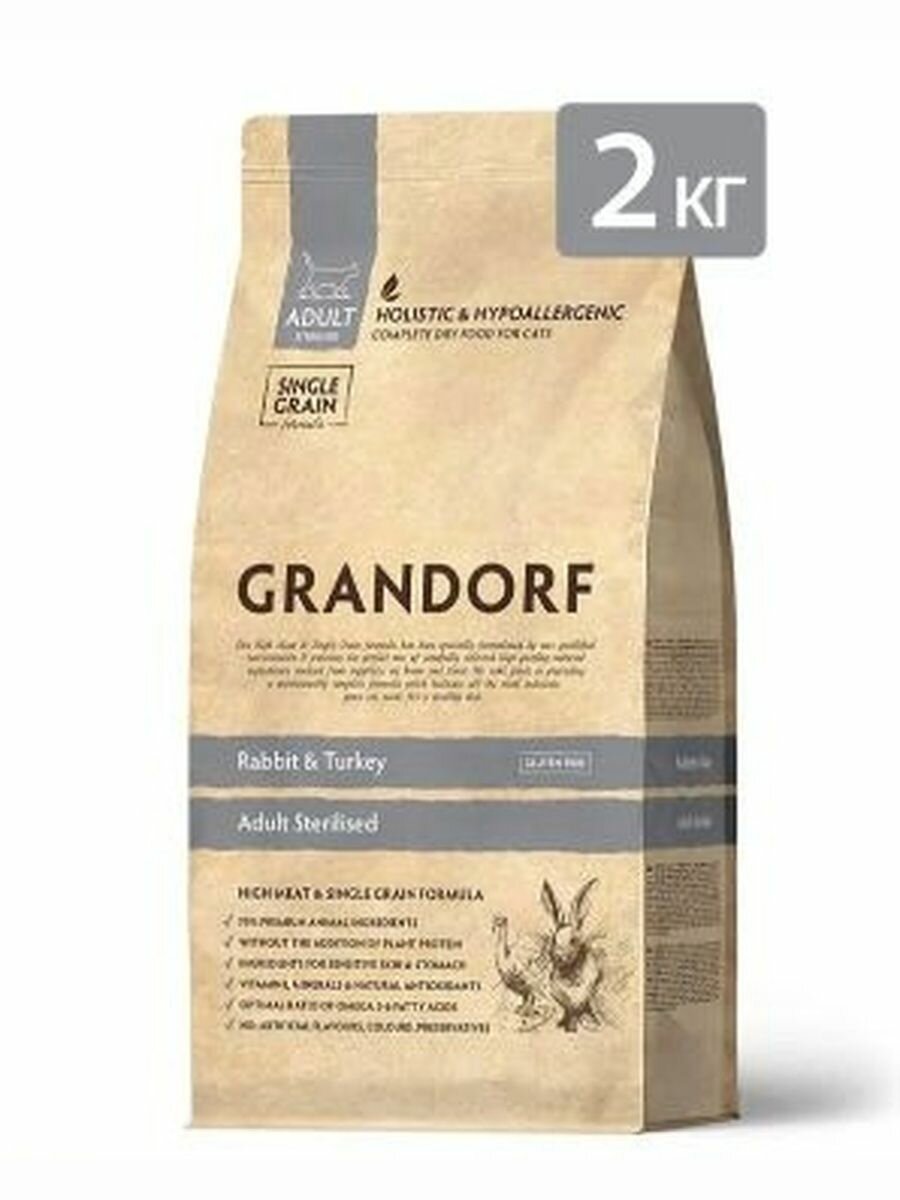 Сухой корм Grandorf Cat Sterilised для стерилизованных кошек и котов с кроликом и индейкой  2 кг
