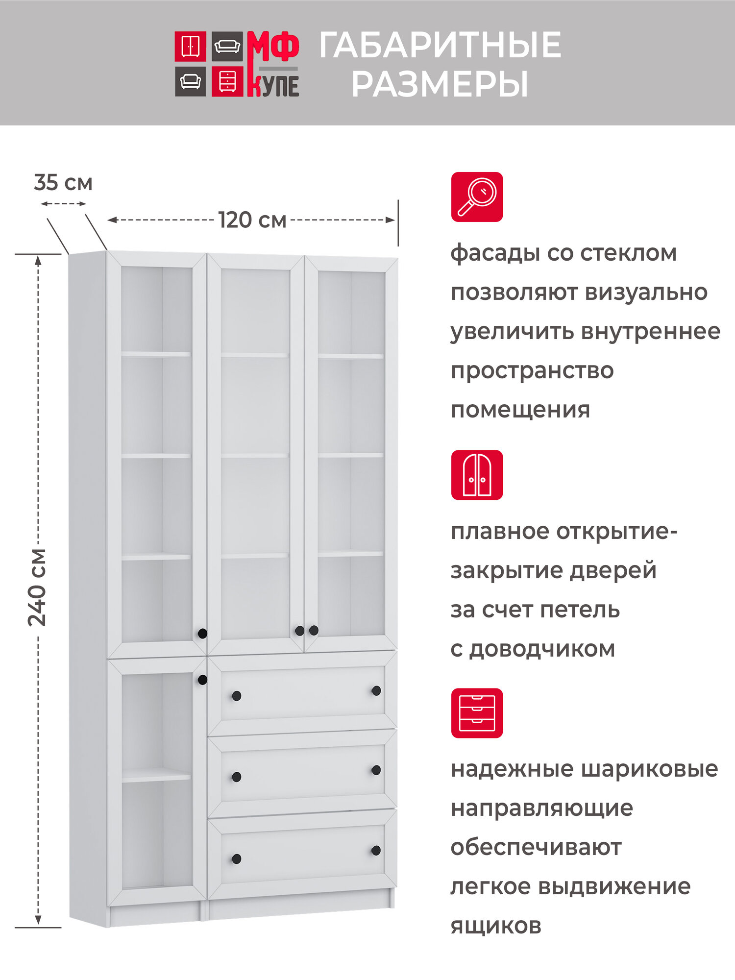 Книжный шкаф-витрина Шелли с ящиками 3.3, цвет белый, размер 120х35х240 — фото 1